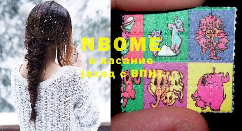 Марки NBOMe 1,8мг  ссылка на мегу   Тавда 